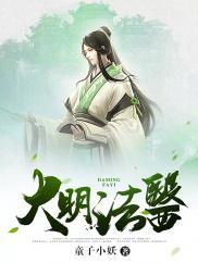 治愈师