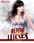 好莱坞大亨(穿越 七)