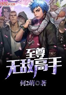 都市女巫,扑倒腹黑花美男