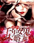 妖妃她母仪天下了(重生)