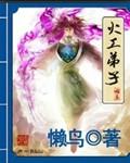 重生之末世庶女