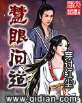 玄门妖孽