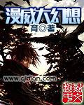入仕红颜:美女秘书长