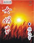 浪迹花都