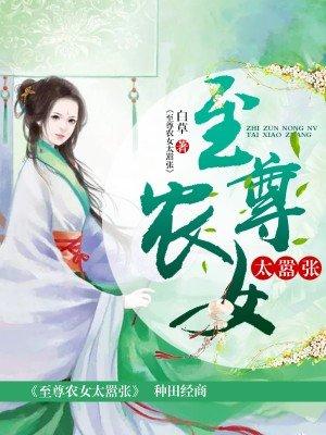 星际之配种
