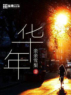 天价萌妻:腹黑BOSS心尖宠