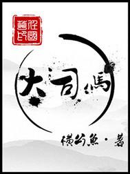 网际情色十日谈