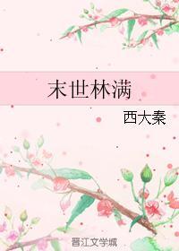 经纬之局