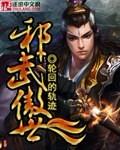 异世修真之林右