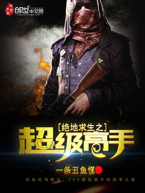 腹黑女神:至尊召唤师