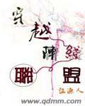 万人迷攻请你入局
