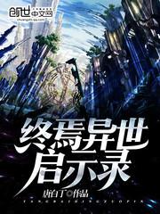 我让地府重临人间