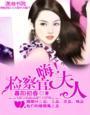 快雪定清风