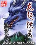 天雷勾不动地火