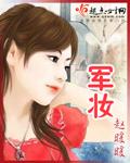 被吃货赖上的日子