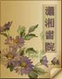 侍卫、暗卫、影卫