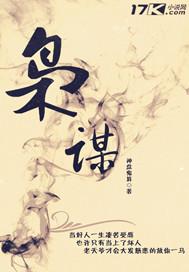 末世之懒人养尸
