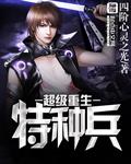 狐梦红尘