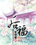 乱世风华 完结+番外