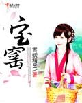 男鬼缠身