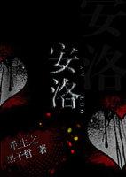 灾星