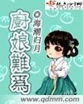 论如何在异世走上人生巅峰