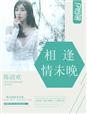永世沉沦