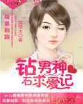 柳影的身体历险
