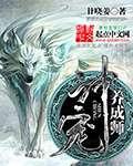 1001次春宵