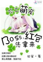 隔壁男友是总裁