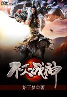 封王之魔临天下