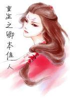鵵