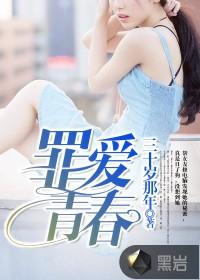 【禁锢的变装性奴】