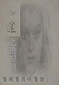 你倾国,我倾心(重生)