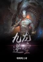 神罚之城 卷二