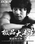 学长是匹狼