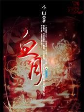 灵血幻兽