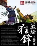盘龙之变异轮回