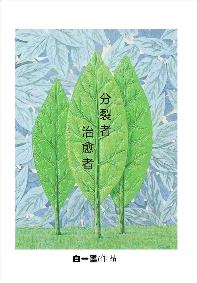 无限癫狂