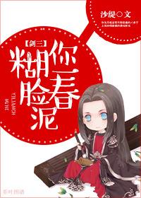 我家养着小妖精