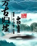 染血修真路