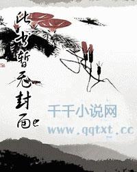 邻居总裁不好睡