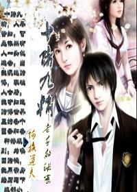卧摘星辰