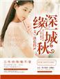 蒲公英的约定