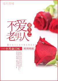 攻略傻白甜女主