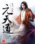 绿茵称王