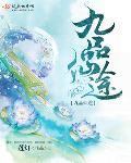 桃色公寓之很纯很热烈