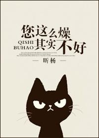 杨野的禁脔(H)