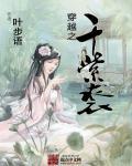 水浒风流传