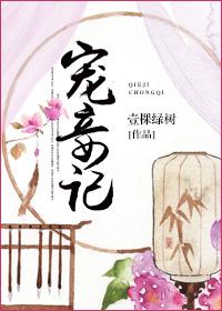 别来无恙,男朋友!